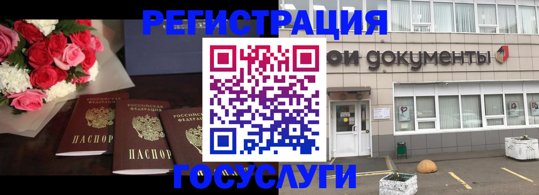 миграционный учет в Ивантеевке