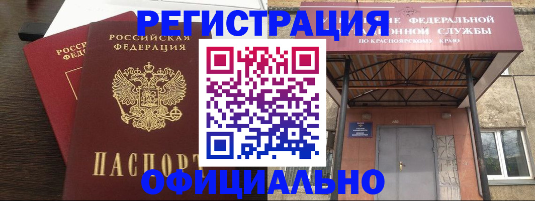 временная регистрация надежно в Ивантеевке
